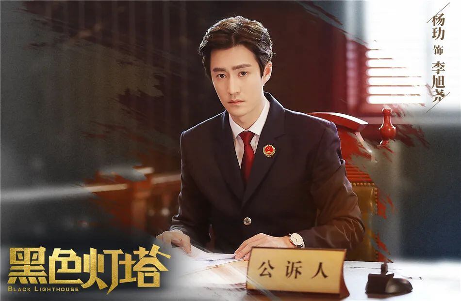 《黑色灯塔》:兼具普法意义的单元话题涉案剧,怎么做到跟普通观众共振